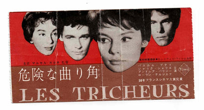Young Sinners 1958 LES TRICHEURS Japanese Movie Ticket Stub Marcel Carne French