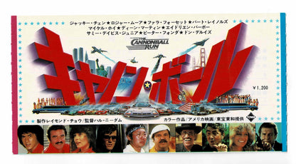 Jackie Chan Burt Reynolds CANNONBALL RUN 1981 Japan Cinema Movie Ticket Stub Vtg