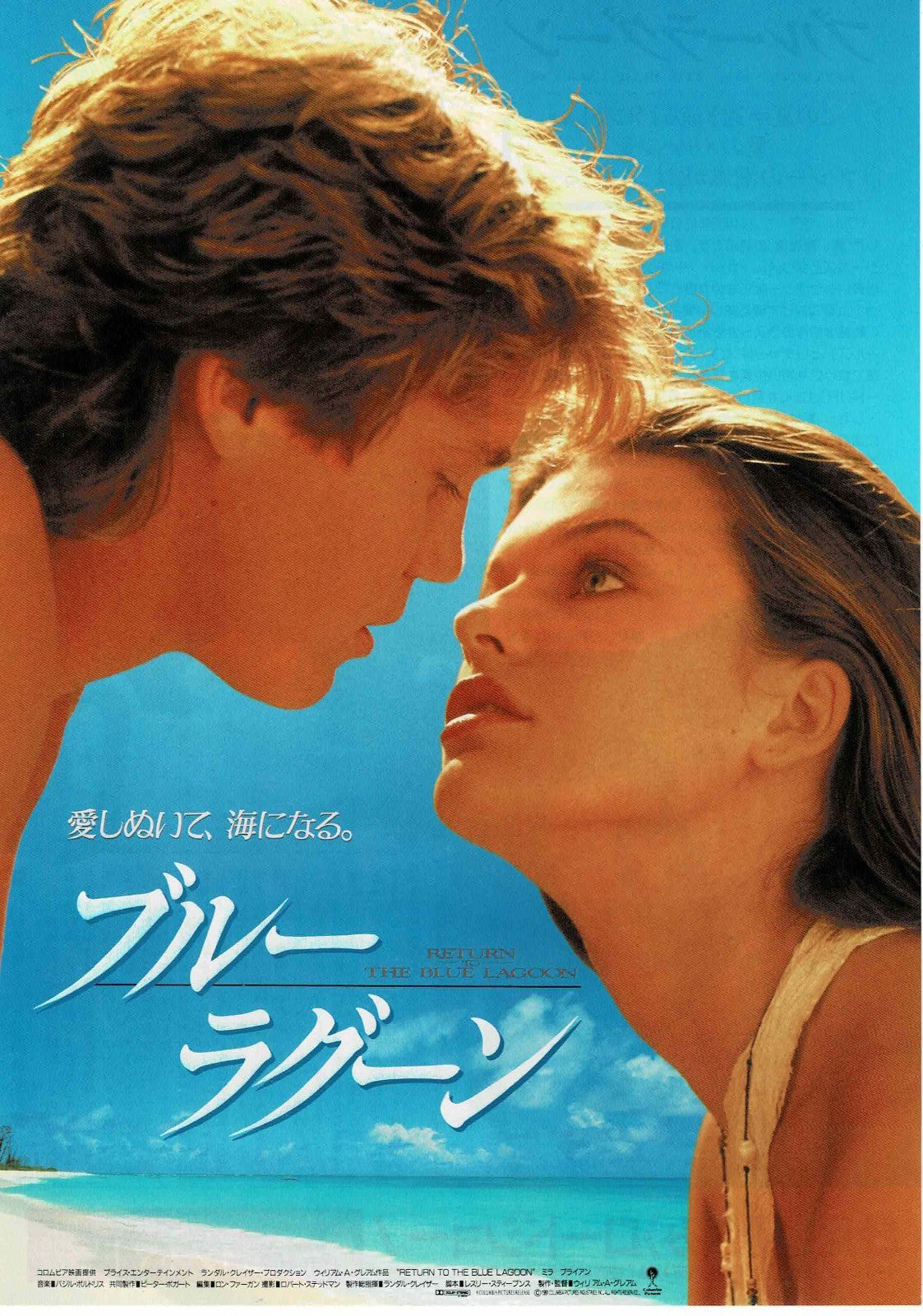 Return to the Blue Lagoon 1991 JP Original Mini Movie Poster Chirashi Flyer B5