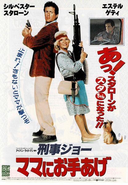 Stop! Or My Mom Will Shoot 1992 Japanese Vtg Mini Movie Poster Chirashi Flyer B5