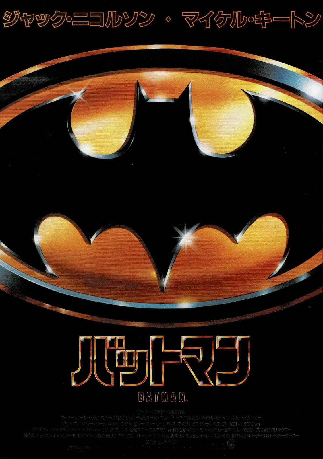 BATMAN Tim Burton 1989 Vtg Japanese Original Mini Movie Poster Chirashi Flyer B5