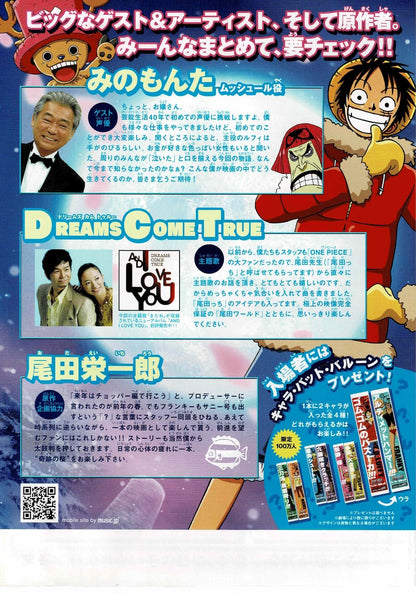One Piece: Episode of Chopper 2008 Original Mini Movie Poster Chirashi Flyer B5