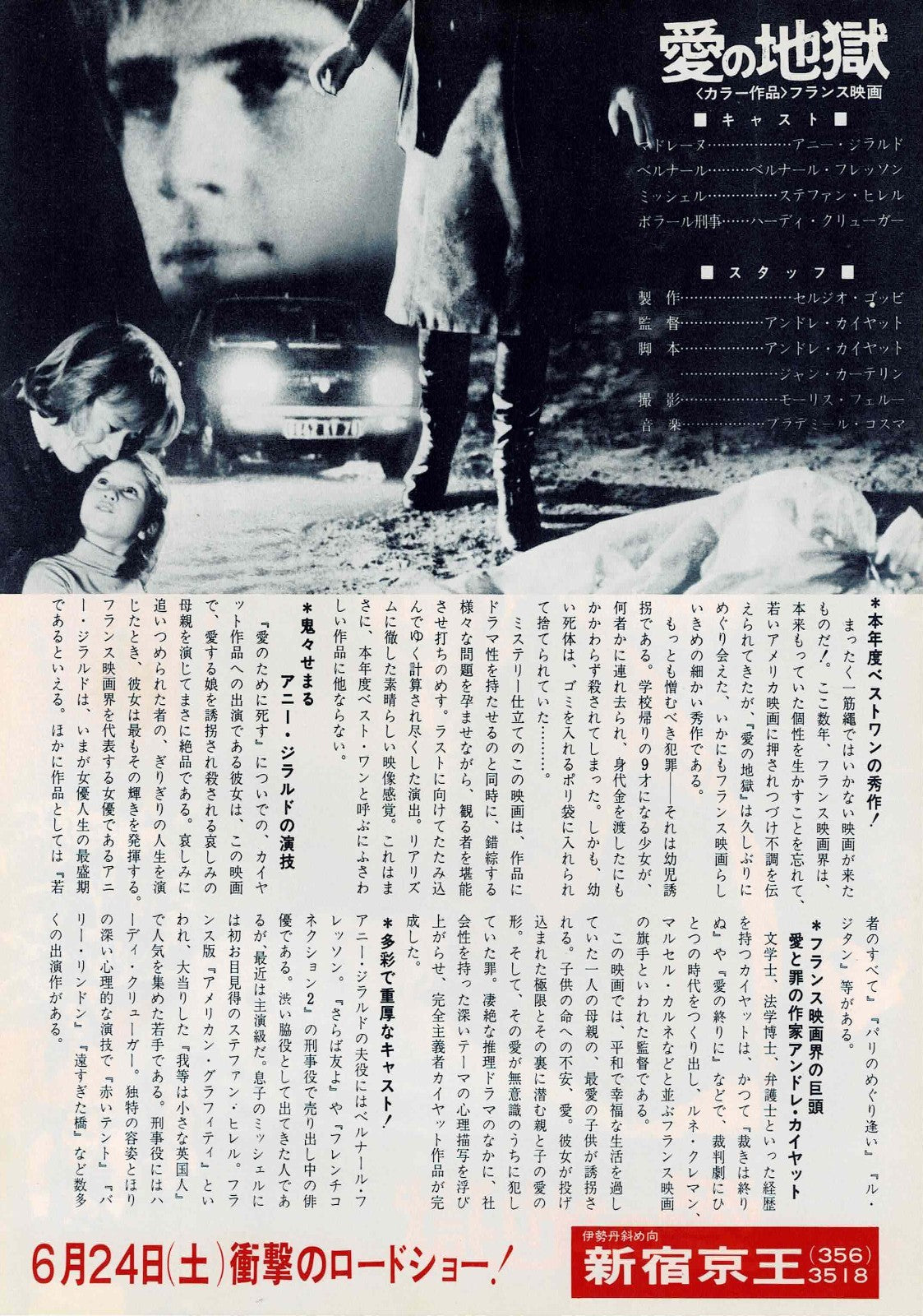 À chacun son enfer 1977 Japanese Original Mini Movie Poster Chirashi Flyer B5