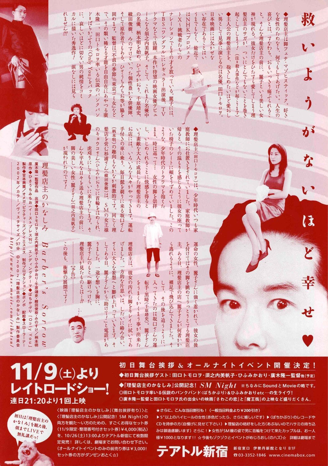 Barber's Sorrow Vtg Japanese Original Mini Movie Poster Chirashi Flyer B5 Japan