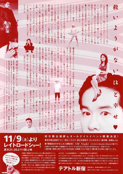 Barber's Sorrow Vtg Japanese Original Mini Movie Poster Chirashi Flyer B5 Japan