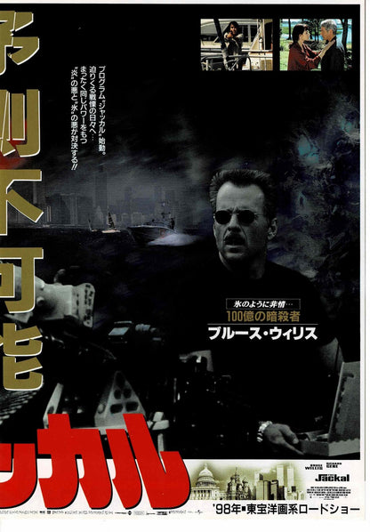 The Jackal, 1997 Gere Willis Japanese Org 3p Mini Movie Poster Chirashi Flyer B5