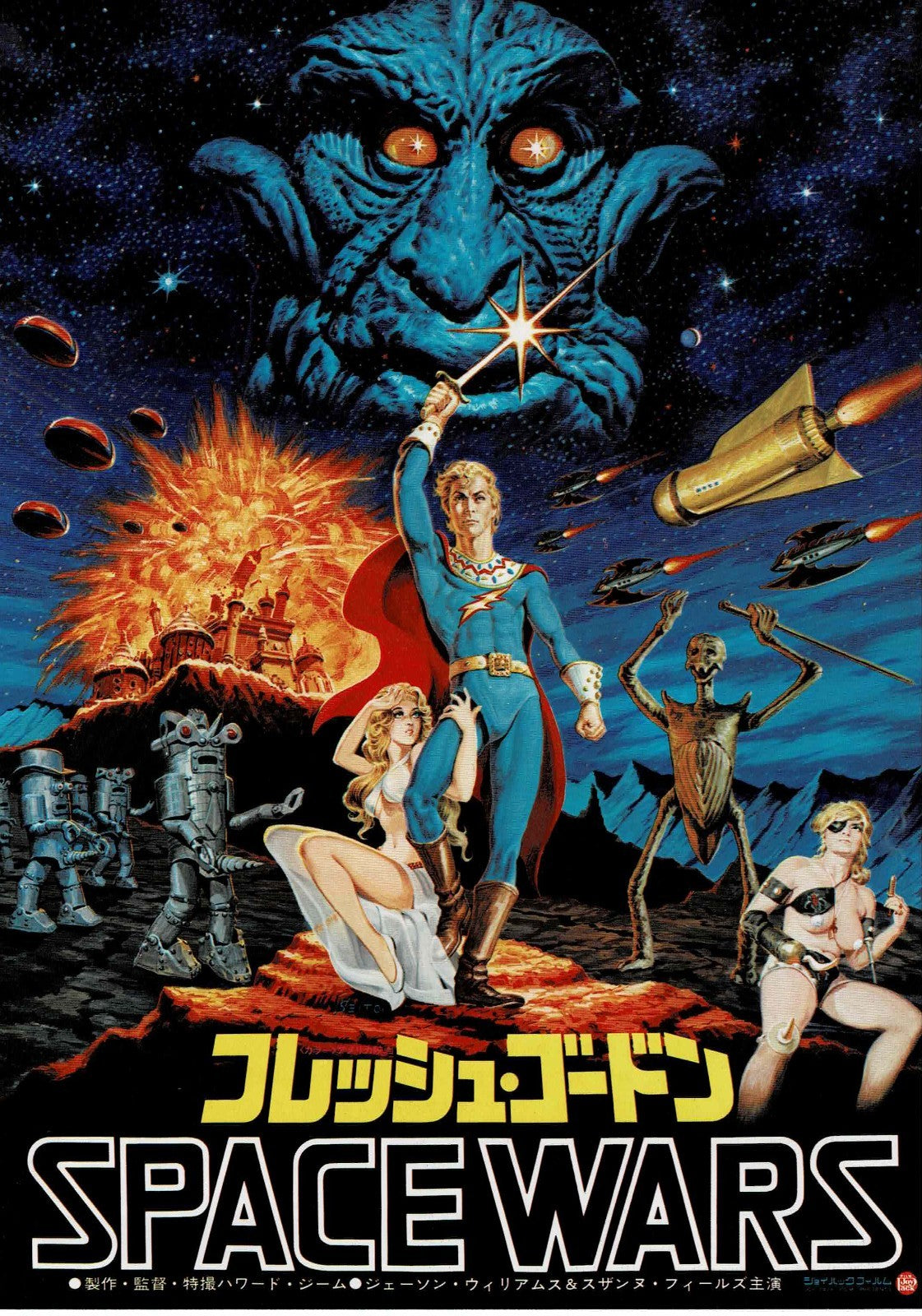 SPACE WARS 1974 F Gordon Japanese Original Mini Movie Poster Chirashi Flyer B5