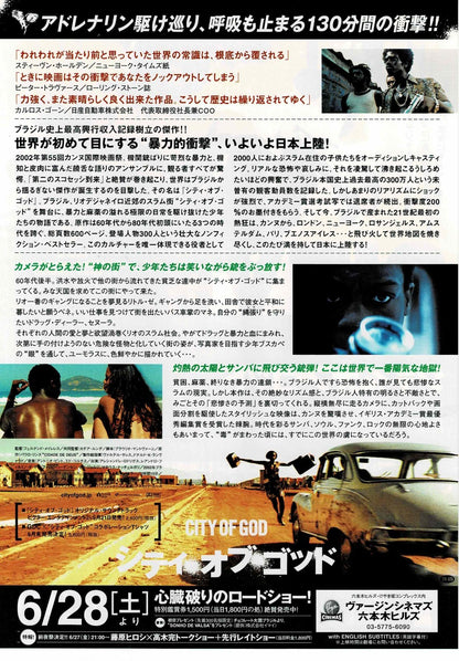 Cidade de Deus 2002 City of God Japanese Org Mini Movie Poster Chirashi Flyer 2p