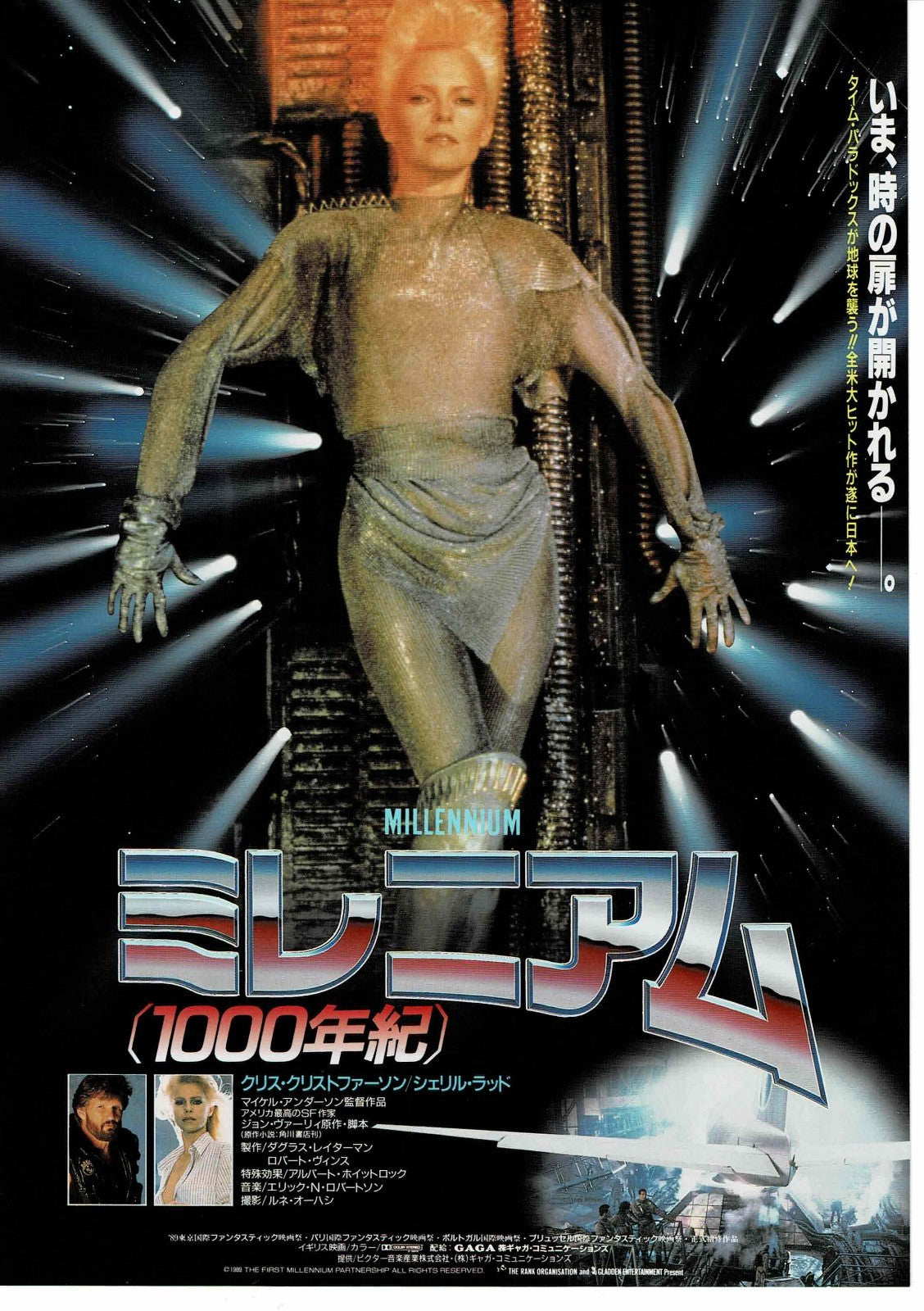 Millennium 1989 Michael Anderson Japanese Mini Movie Poster Chirashi Flyer B5