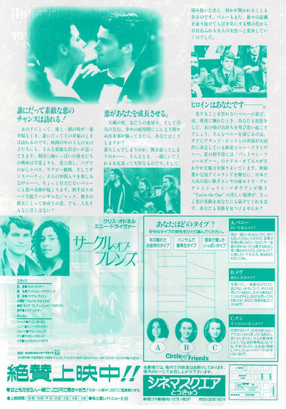 Circle of Friends 1995 Chris O'Donnell Japan Mini Movie Poster Chirashi Flyer B5