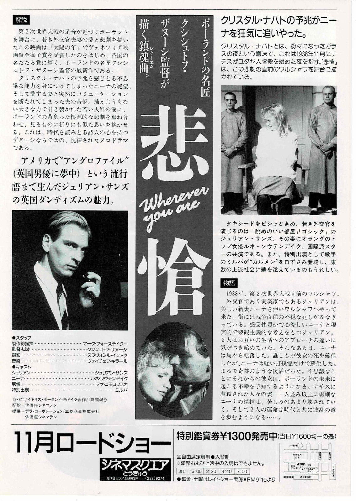 Wherever You Are 1988 Japanese Original Mini Movie Poster Chirashi Flyer B5