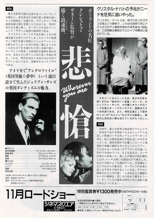 Wherever You Are 1988 Japanese Original Mini Movie Poster Chirashi Flyer B5