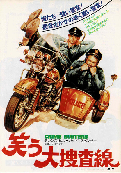 Crime Busters 1977 Italian Japanese Original Mini Movie Poster Chirashi Flyer B5