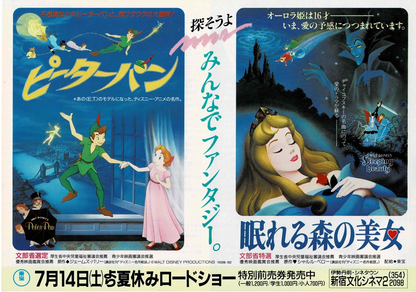 Peter Pan Sleeping Beauty 1984 JP Original Mini Movie Poster Chirashi Flyer B5