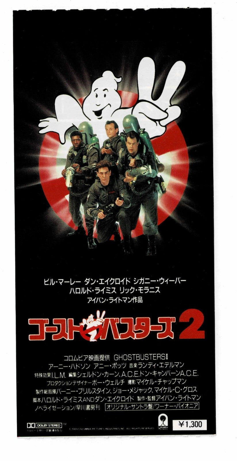 Ghostbusters 1 & 2 Japanese Movie Ticket Stub Sticker 1980s Flyer Promotion Rare