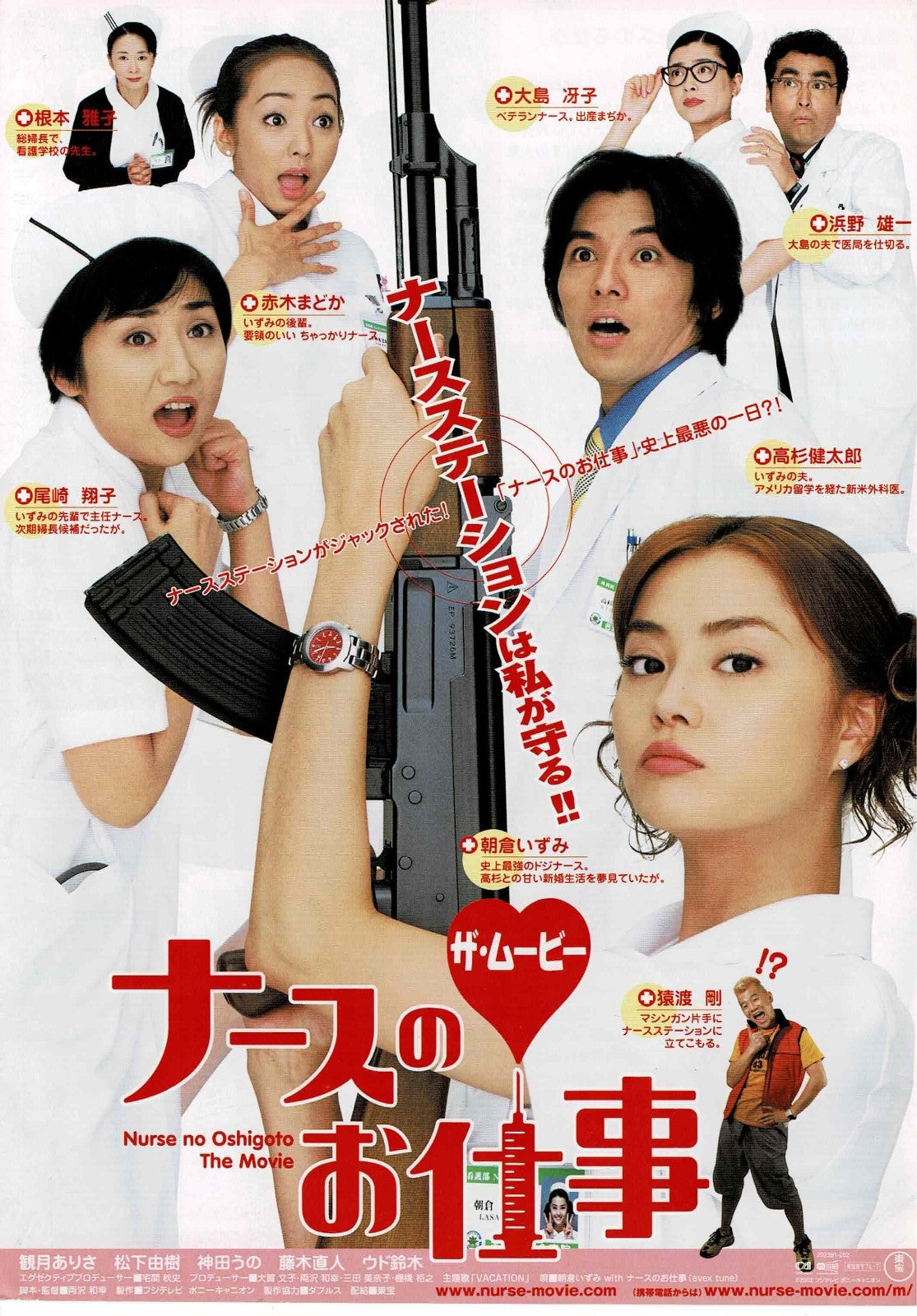 Leave It to the Nurses 2002 Japanese Original Mini Movie Poster Chirashi FlyerB5