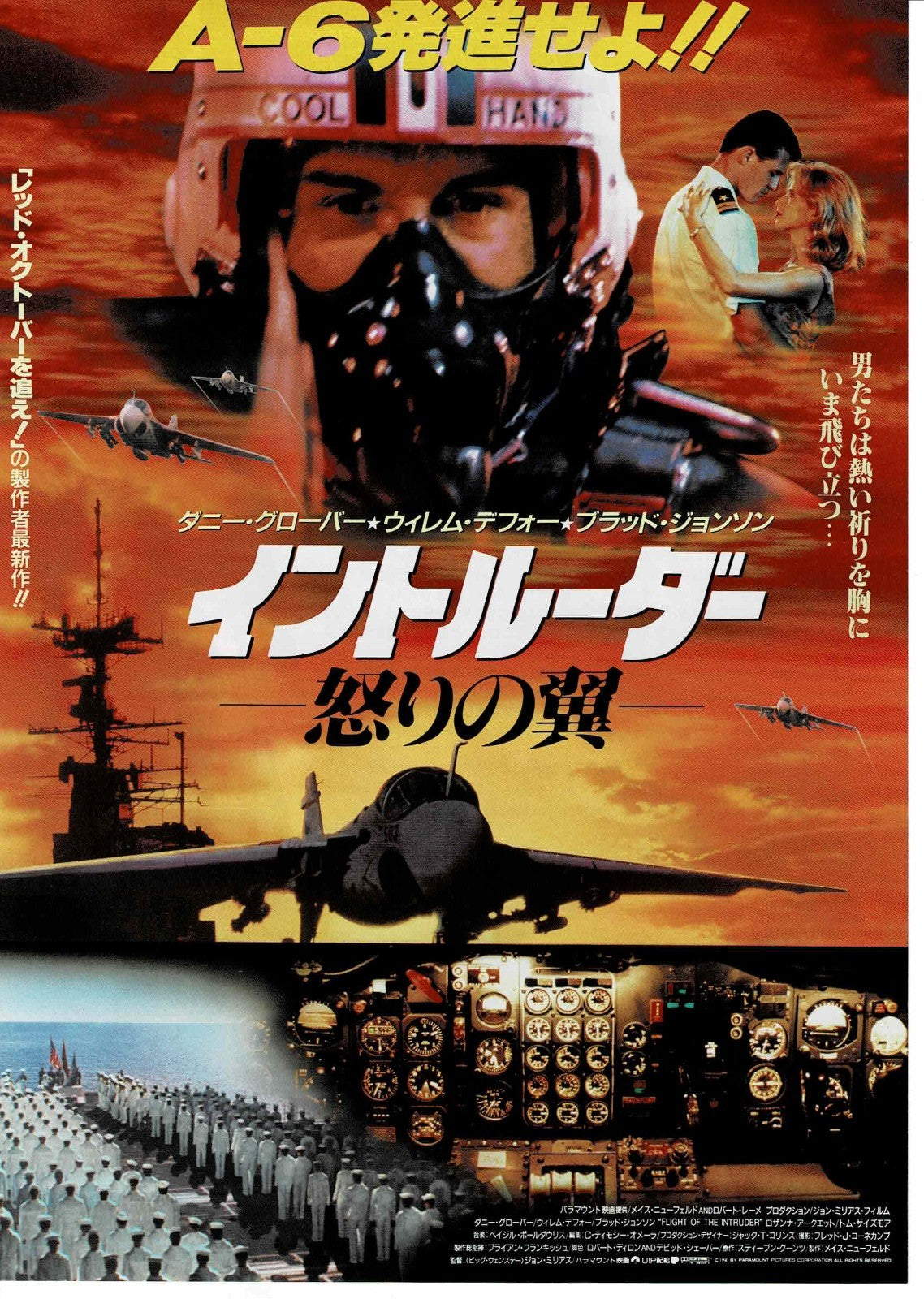 Flight of the Intruder 1991Japanese Original Mini Movie Poster Chirashi Flyer B5