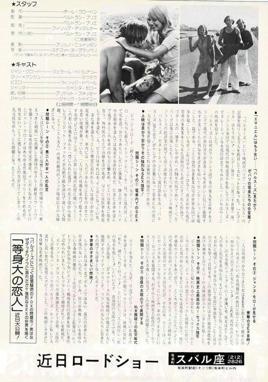 Going Places Les Valseuses Gerard Depardieu Mini Movie Poster Chirashi Flyer B5