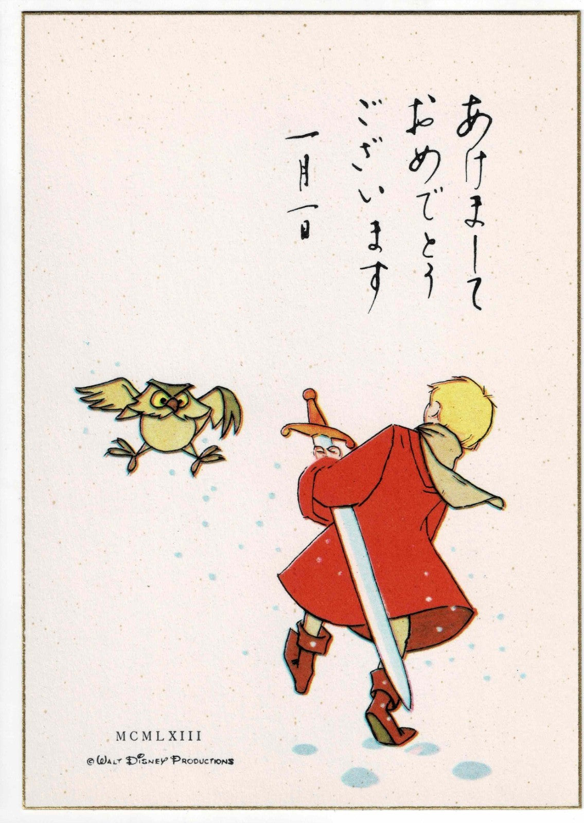Walt Disney Sword in the Stone Japan New Year Postcards 1963 LYRIC NOS Set 3 pcs - image 4