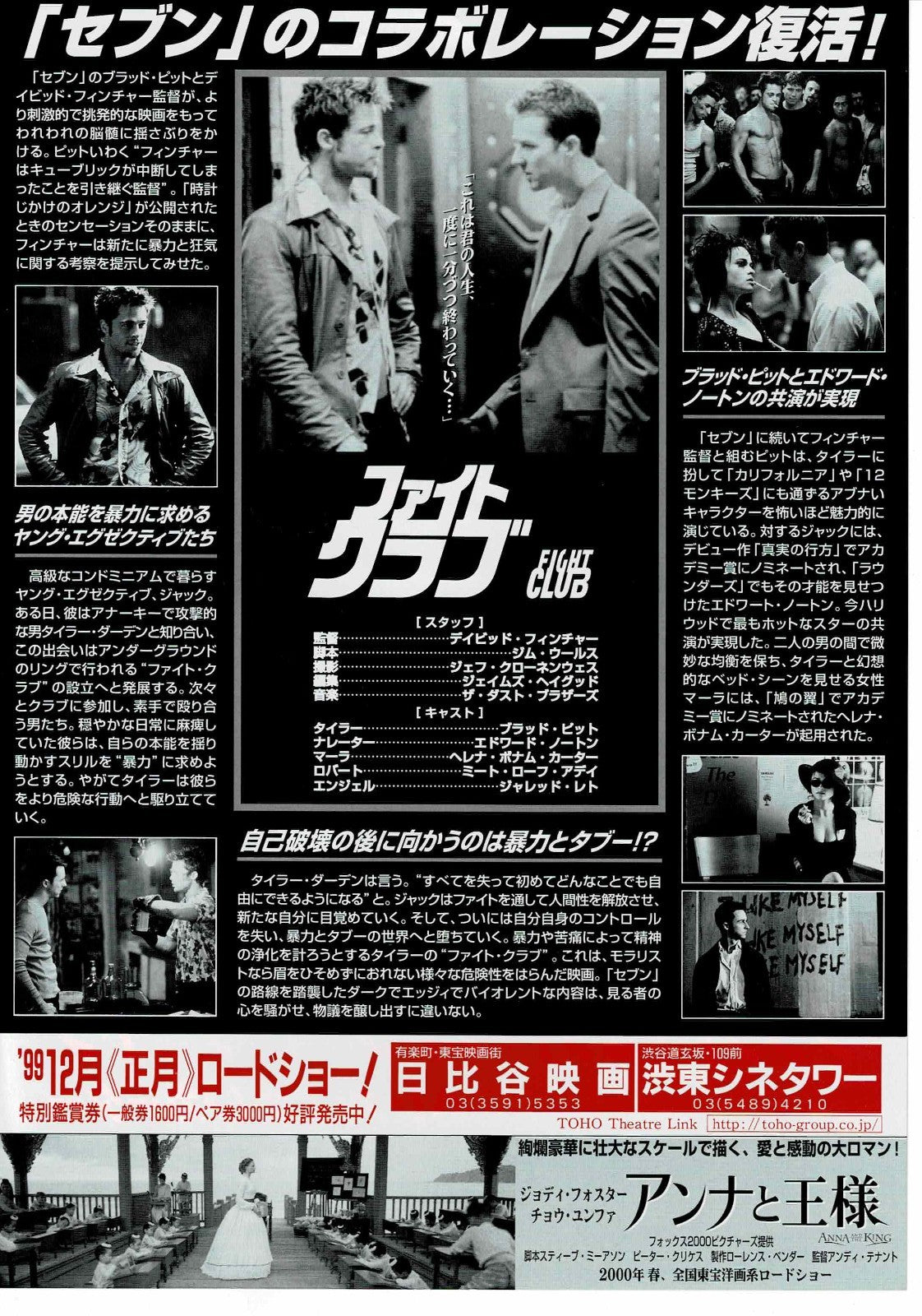 Fight Club 1999 Brad Pitt David Fincher JP Mini Movie Poster Chirashi Flyer B5