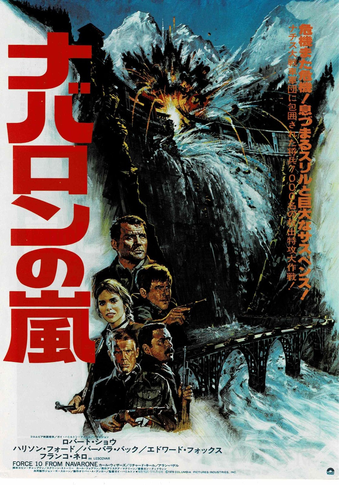 Force 10 from Navarone '78 Japanese Original Mini Movie Poster Chirashi Flyer B5