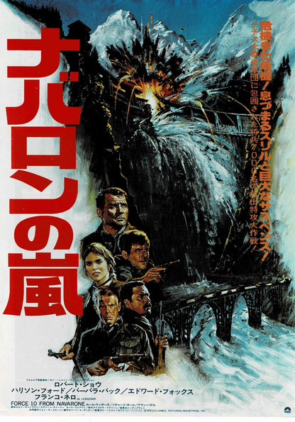 Force 10 from Navarone '78 Japanese Original Mini Movie Poster Chirashi Flyer B5