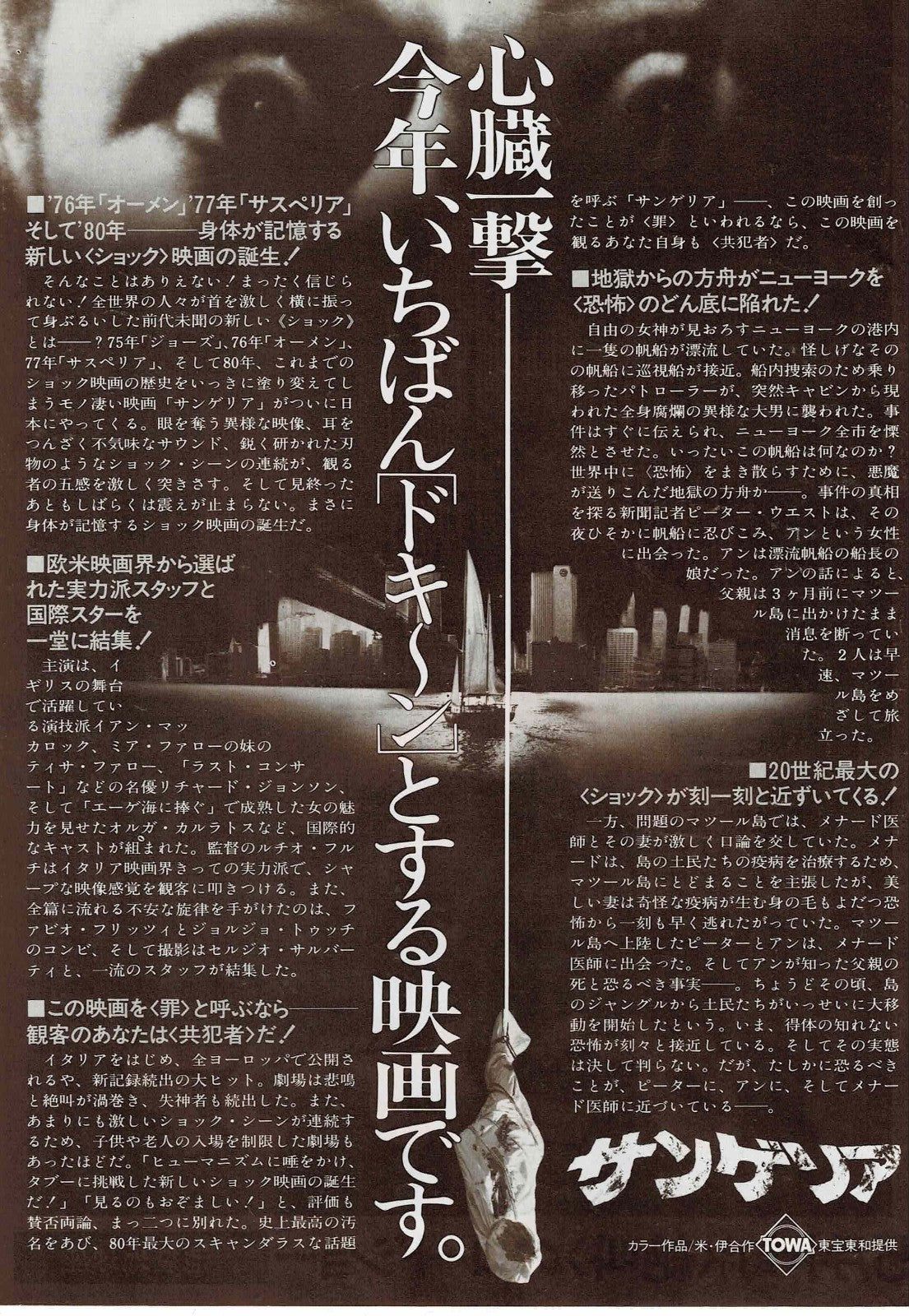 Zombie 1979 Sanguelia Zombi 2 Japanese Org. Mini Movie Poster Chirashi Flyer B5