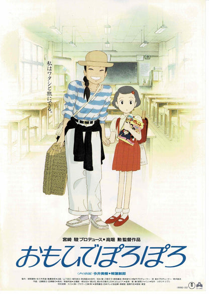 1991 Studio Ghibli Only Yesterday Original Mini Movie Poster Chirashi Flyer B5