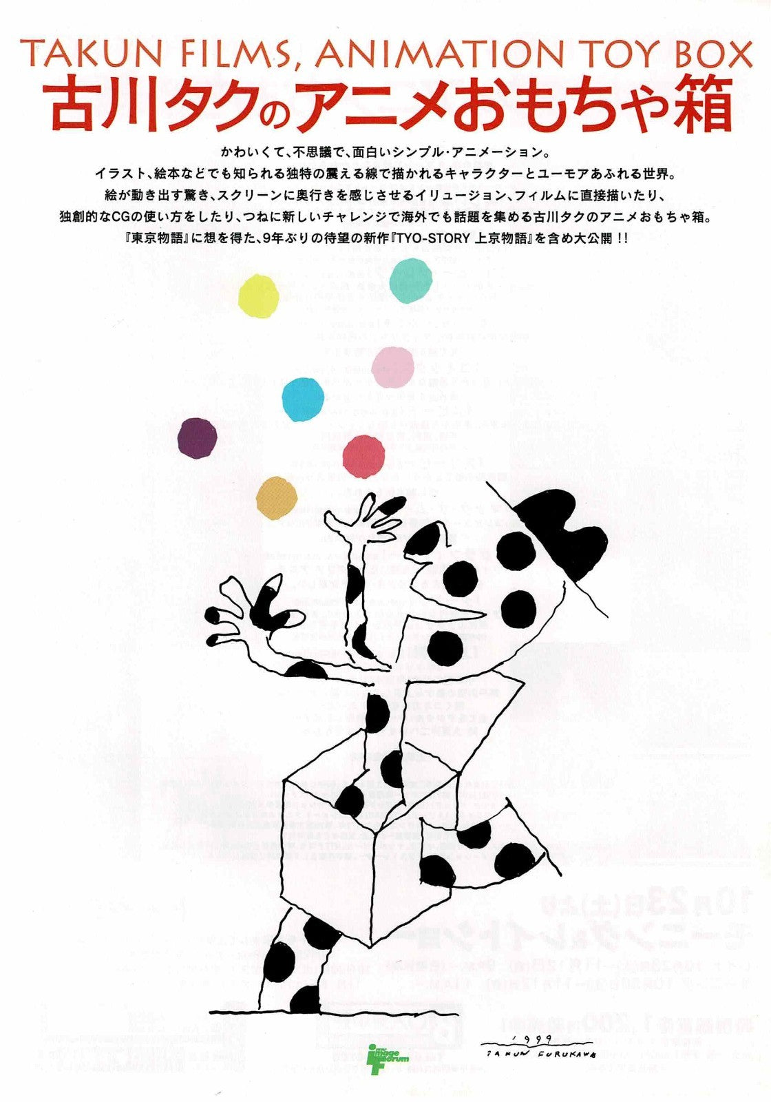 Taku Furukawa 2000 Takun Films Animation JP Mini Movie Poster Chirashi Flyer B5