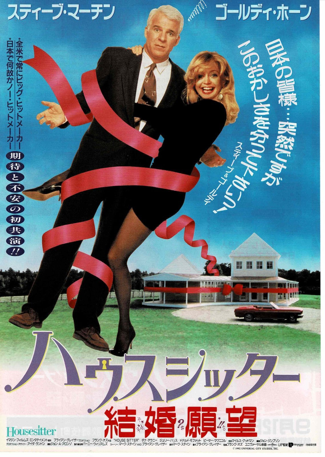 Housesitter 1992 Steve Martin Japan Original Mini Movie Poster Chirashi Flyer B5