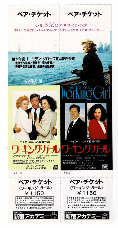 1988 Working Girl Harrison Ford Japanese Movie Ticket Stub Pair Voucher Shinjuku