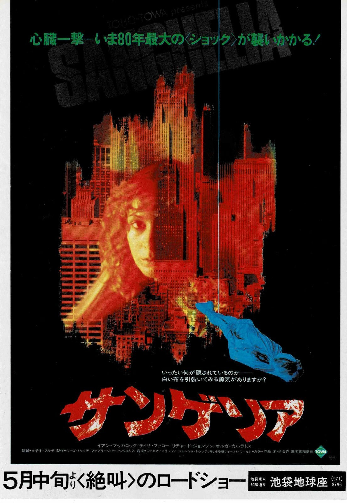 Zombie 1979 Sanguelia Zombi 2 Japanese Org. Mini Movie Poster Chirashi Flyer B5