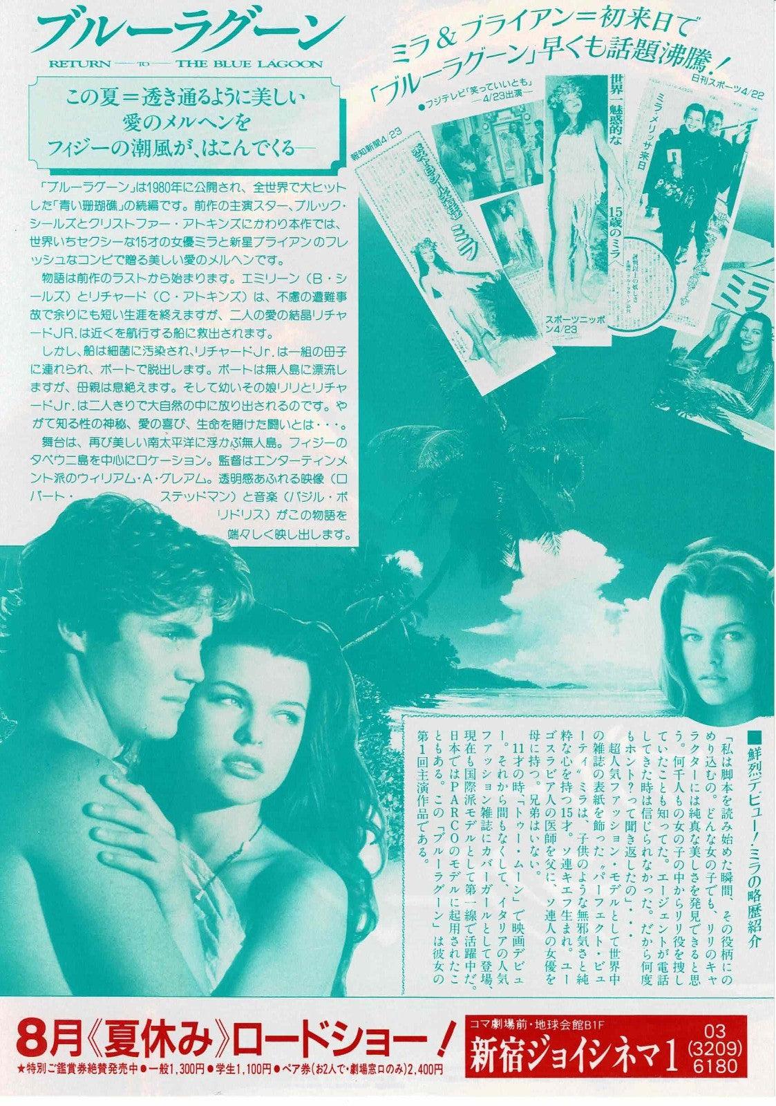 Return to the Blue Lagoon 1991 JP Original Mini Movie Poster Chirashi Flyer B5