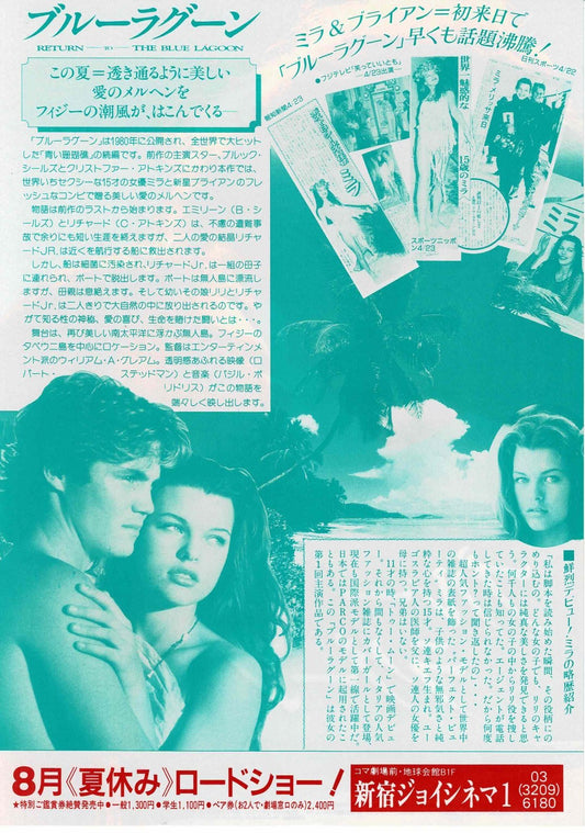 Return to the Blue Lagoon 1991 JP Original Mini Movie Poster Chirashi Flyer B5