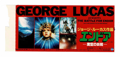 Ewoks: The Battle for Endor 1985 Japanese Movie Ticket Stub Star Wars Lucas Used