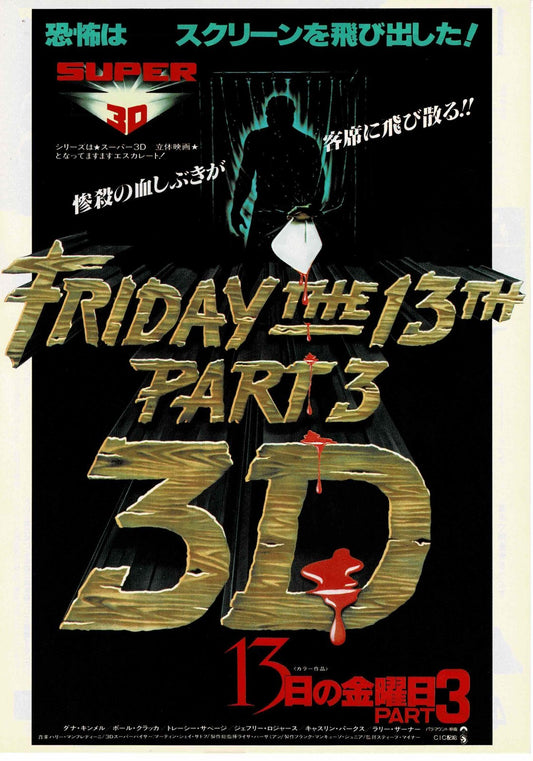 Friday the 13th Part III 3D 1982 Horror 3 JP Mini Movie Poster Chirashi Flyer B5