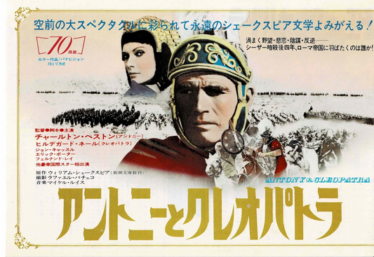 Antony and Cleopatra 1972 Japanese Original Mini Movie Poster Chirashi Flyer B5
