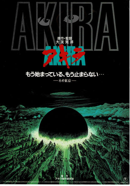 Akira 1988 Katsuhiro Otomo Japanese Original Mini Movie Poster Chirashi Flyer B5
