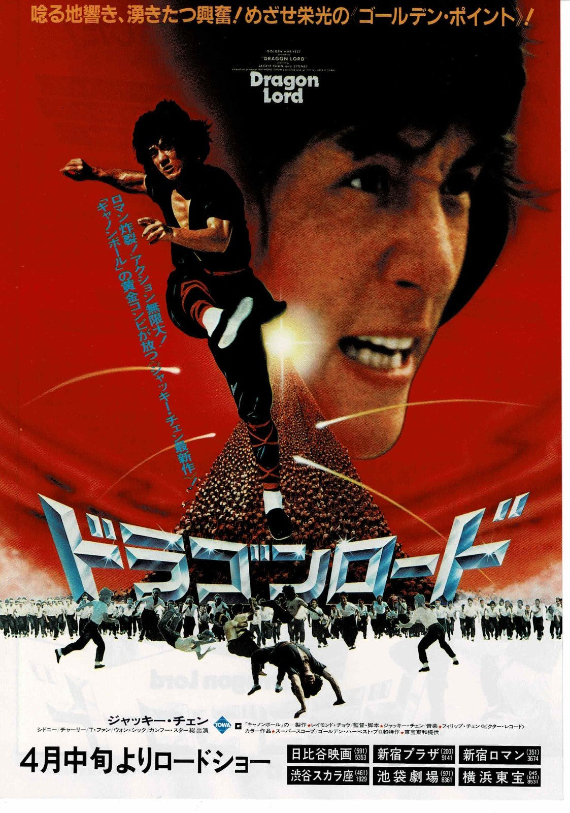 Dragon Lord 1982 Jackie Chan Hong Kong Japan Mini Movie Poster Chirashi Flyer B5
