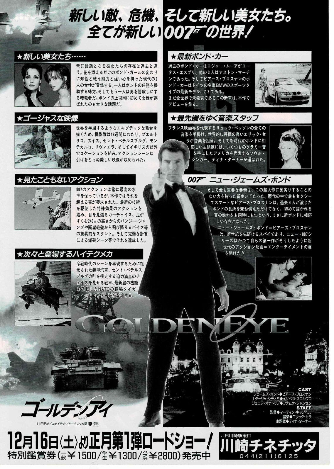 007 GoldenEye 1995 James Bond Japan Original Mini Movie Poster Chirashi Flyer B5