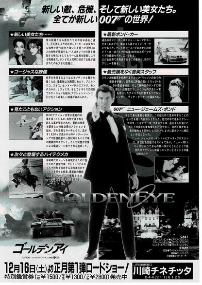 007 GoldenEye 1995 James Bond Japan Original Mini Movie Poster Chirashi Flyer B5