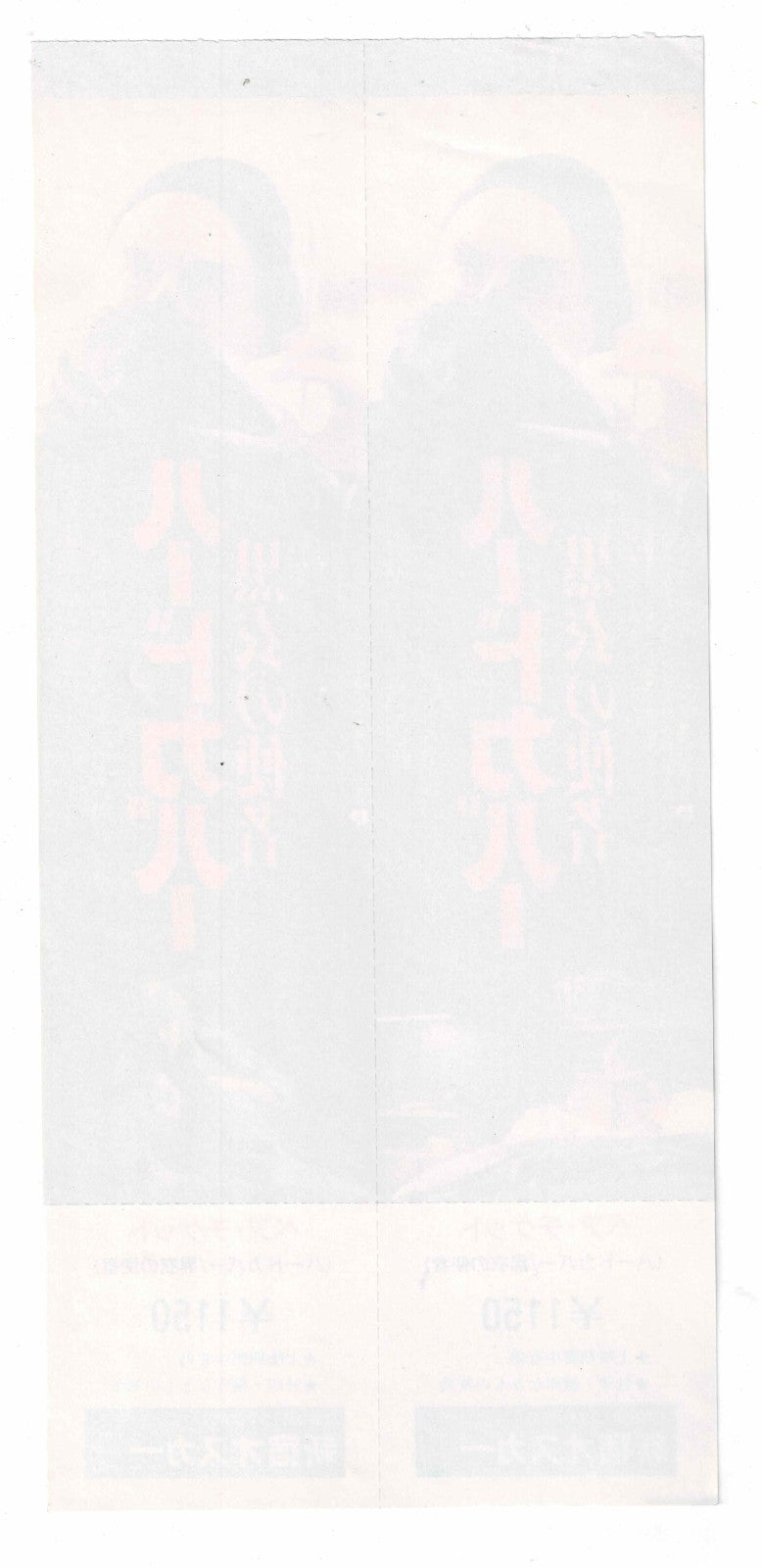 1989 Hardcover I, Madman Japanese Movie Ticket Stub Voucher Lot Tibor Takacs