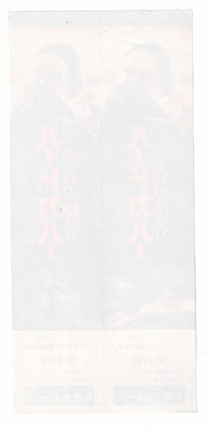 1989 Hardcover I, Madman Japanese Movie Ticket Stub Voucher Lot Tibor Takacs