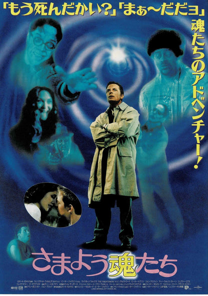 The Frighteners 1996 Japanese Original Mini Movie Poster Chirashi Flyer B5
