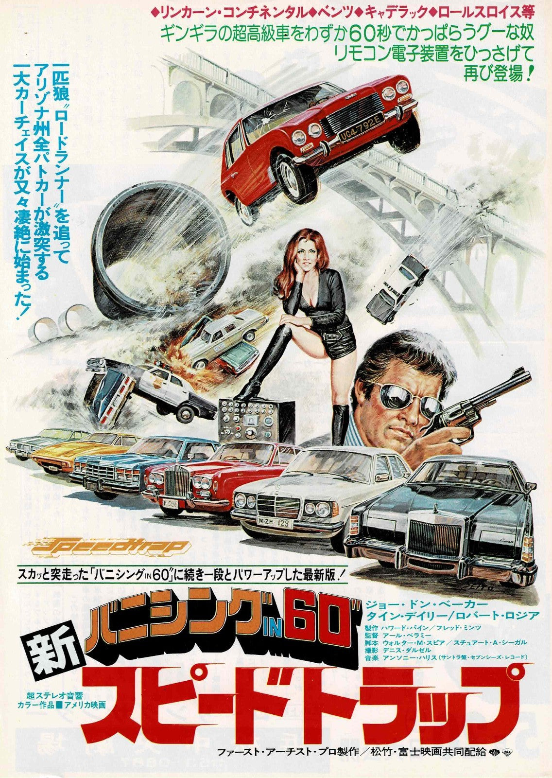 Speedtrap 1977 Earl Bellam Japanese Original Mini Movie Poster Chirashi Flyer B5
