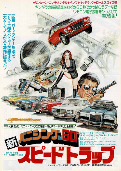 Speedtrap 1977 Earl Bellam Japanese Original Mini Movie Poster Chirashi Flyer B5