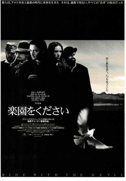 Ride with the Devil 1999 Japanese Original Mini Movie Poster Chirashi Flyer B5