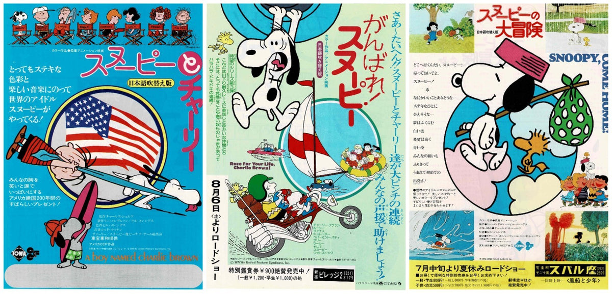 Charlie Brown Snoopy 1970s Japanese Original Mini Movie Poster Chirashi Flyer B5