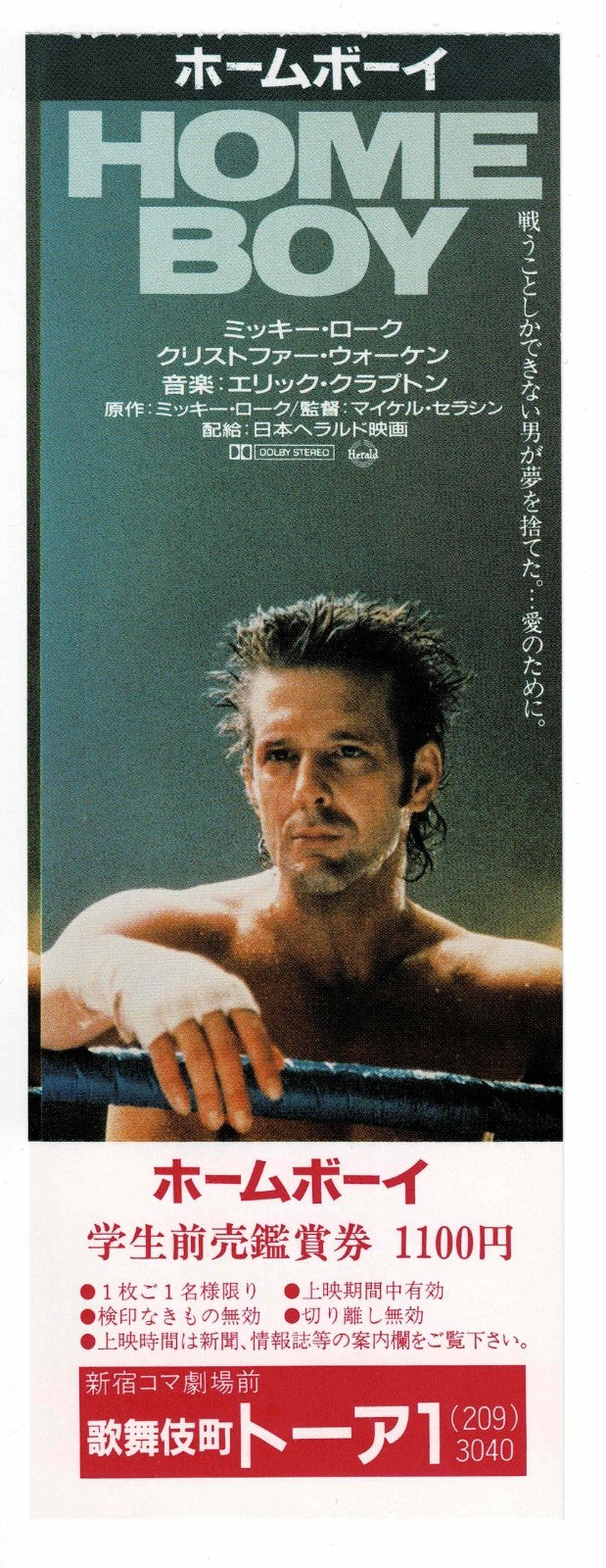 1988 Homeboy Mickey Rourke Japanese Movie Full Ticket Stub Voucher Michael Seres