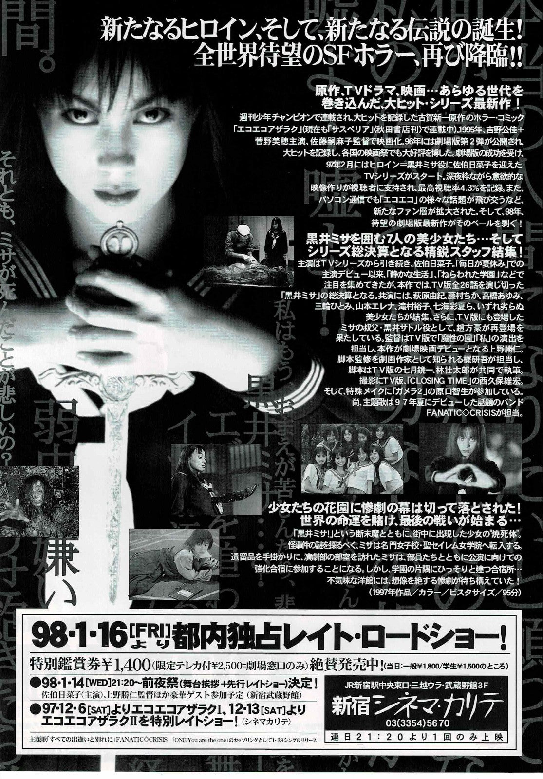 Eko Eko Azarak: Misa the Dark Angel 1998 JP Mini Movie Poster Chirashi Flyer B5